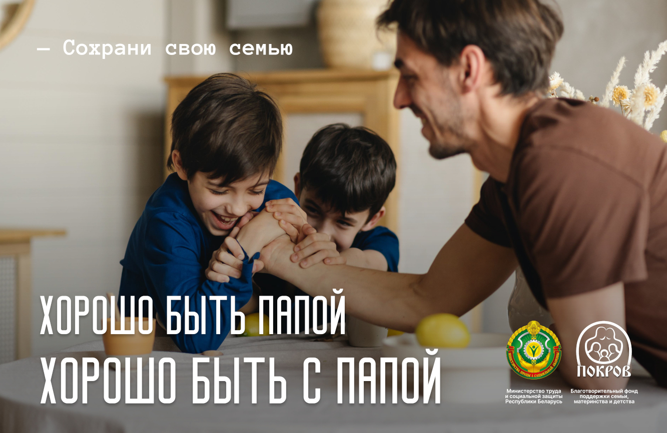 1 xorosho byt papoj xorosho byt s papoj 1
