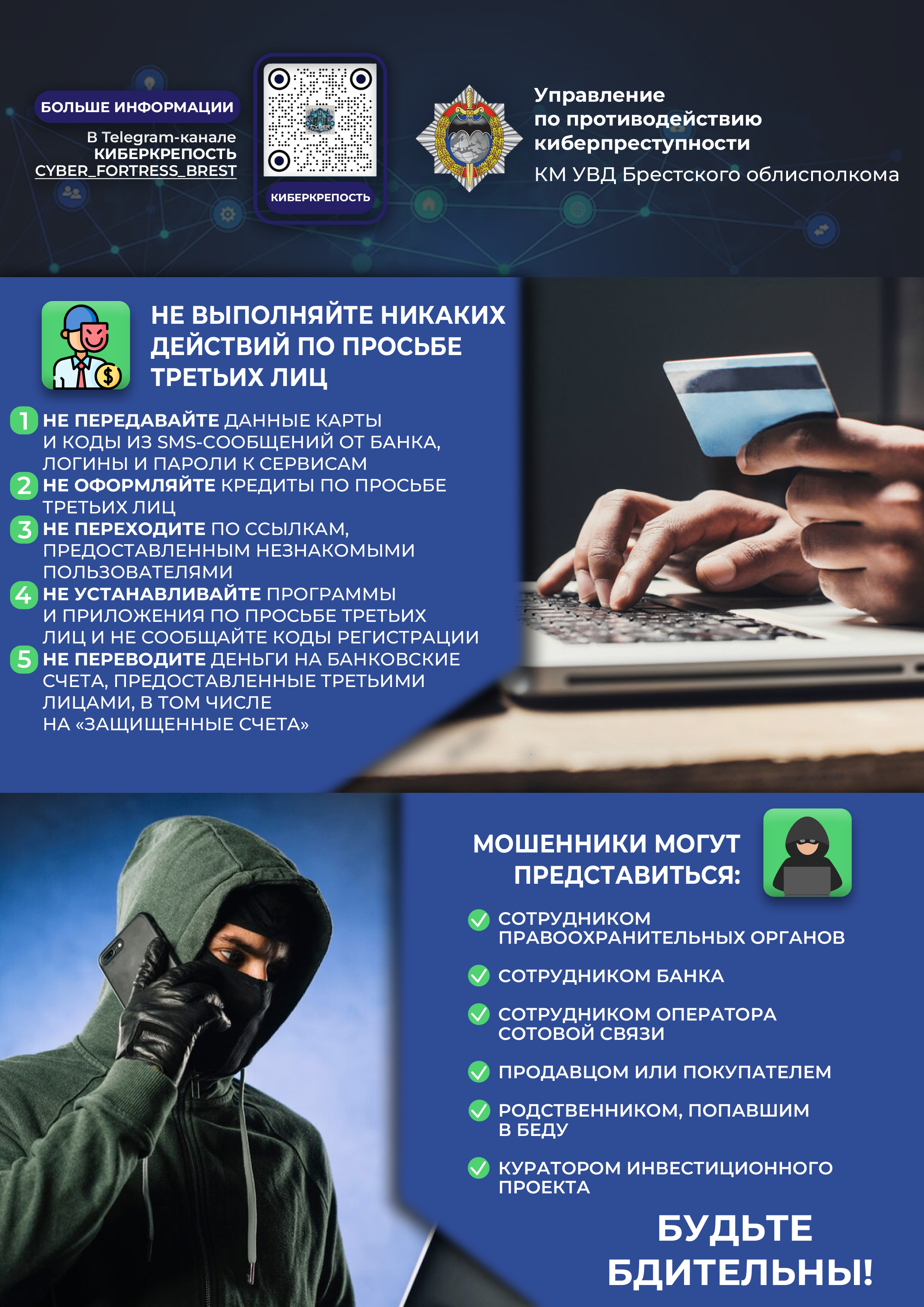 Telefonnoe moshennichestvo